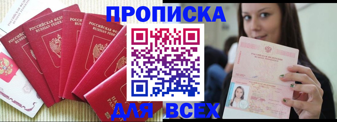 прописка иностранных граждан в Железноводске
