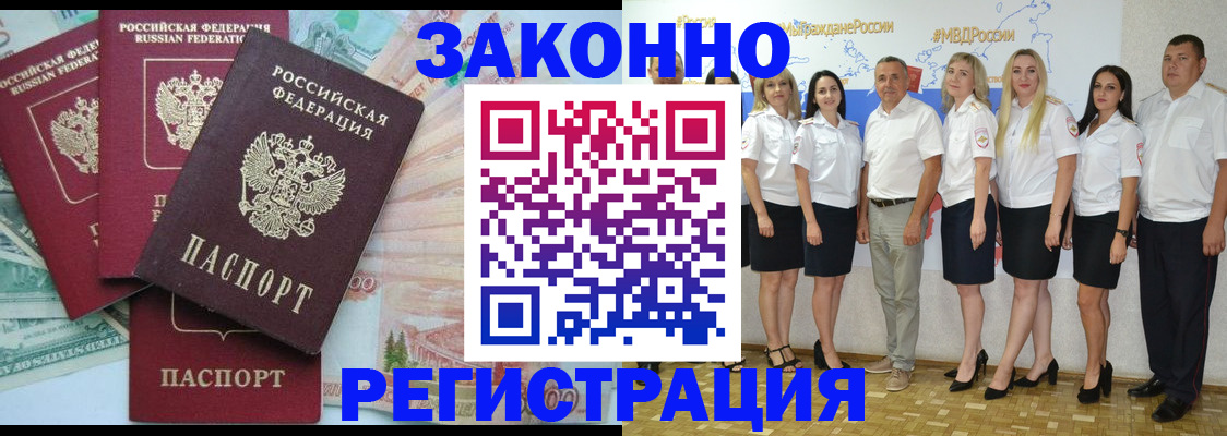 временная регистрация госуслуги в Железноводске